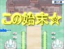 【初見プレイ】~嫁と旅するRPG~幻想人形演舞【実況プレイ動画】　Part.17