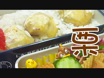 嫌がる娘に無理やり弁当を持たせてみた・くり