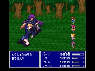 硝子の花園 FF5音源アレンジ