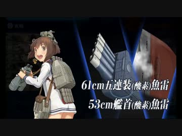 【艦これ】 E７に完全勝利した常識にとらわれない雪風UC