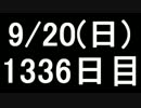 【１日１実績】セインツロウ：GOoH　その７【Xbox360／XboxOne】