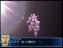 SRW・BX  【君の中の英雄】