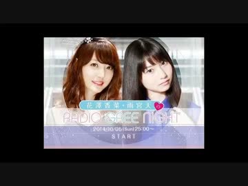 花澤香菜・雨宮天のRADIO GREE NIGHT第51回(2015.09.20)
