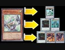 【遊戯王ADS】音響マジェ　シンクロの可能性　【ゆっくり実況】