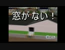 友人と1時間でマイホームをつくろう！(チキ宅編)