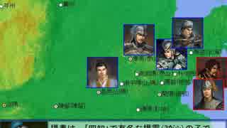 孫権と張昭の図解後漢史（３）　「泰山・琅邪の乱」