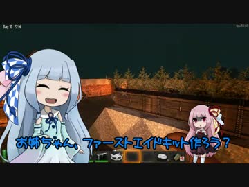 [7days to die]まったり7日間で死にたくない part23[琴葉姉妹実況]