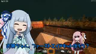 [7days to die]まったり7日間で死にたくない part23[琴葉姉妹実況]
