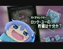 【セレクターの宴】Wixoss対戦動画04【リメンバ？vsリメンバデッドナイト】