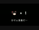 【まかろに】れいむ嬢生物災害編【トラベル】Part22