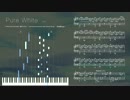 ピアノ楽譜で Pure White (Deemo)