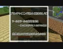 [ゆっくり＆ゆかり実況]魔法で弾けちゃおうseason2-1[Minecraft]