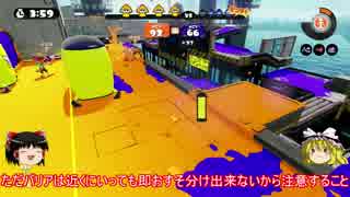 スプラトゥーンゆっくり実況　S+の宴１