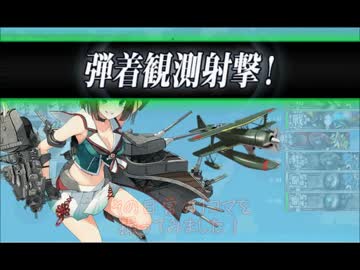 【艦これ】6-2で酒匂は出るのか！？【掘り】