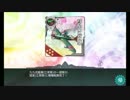 【艦これ】　江草隊　機種転換任務