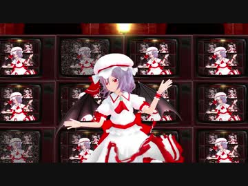 【東方MMD】レミリアが踊る「骸骨楽団とリリア」
