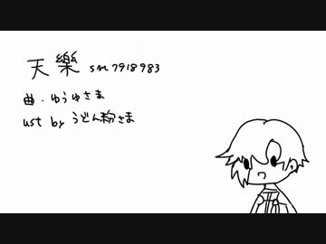 【人力刀剣乱舞】天l樂【鶯丸】