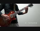 B'z MONSTER 【ギター】