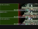 【PSO2】テッセン比較