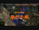 【WoT】9.9でさらにイケメンになったコンカラーさん販促動画【後編】