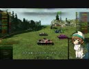 【WoT】　痛い戦車で行ってみましょう　Part121　【110/GWE-100】