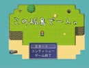 【単発実況】気が付いたら無人島でした。【この孤島で一人】