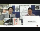 欧州難民問題：リベラルな政策の担保は「軍事」だろ？｜奥山真司の「アメ通LIVE」(20150915）