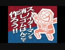 スパイダーマンの消しゴムはんこを作ろう！　Let's make Spidey stamp !