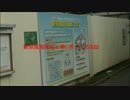 新京成高架化工事レポート　その22