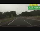 【車載動画】北海道の車窓から～西日本編～Part.07