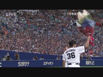 15/9/21　小笠原道大　引退試合　全3打席