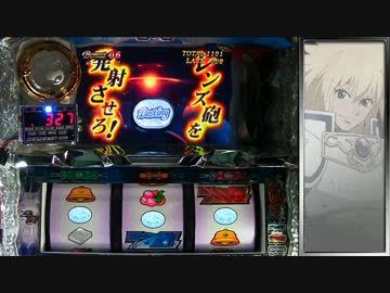 【パチスロ】テイルズオブデスティニー　一撃万枚を目指す part3