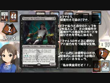 【アイマス×MTG】しんでれら・まじっく サイドイベント Game41
