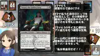 【アイマス×MTG】しんでれら・まじっく サイドイベント Game41