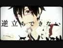 【SideMMD】アンチグラビティーズ【伊瀬谷四季】