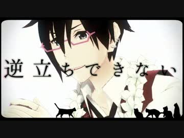 【SideMMD】アンチグラビティーズ【伊瀬谷四季】