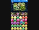 【パズドラ】まだ舞える光ラー降臨チャレンジ（大地神/ヨルズ）