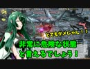 【もっと！FF14】やり込め姉妹と先輩ズ【◇3】(VOICEROID実況)