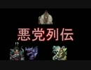悪党列伝 第71話「こんなデッキは紙の束だ」