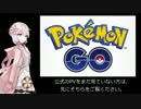 【Pokemon GO】スマホでポケモン！新作PVを検証【結月ゆかり解説】