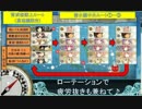 【艦これ】色々改め地声で実況動画　その45【5-4周回潜水艦】