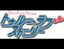 トゥルー・ラブストーリー サウンドトラック Part6 イベント編