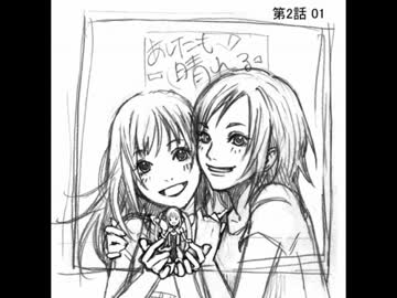 ボイスドラマ　あしたも晴れる　2話「愛の結晶（ヴィオトポス）」