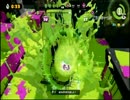 【スプラトゥーン】 S+ わかばシューター 【ガチヤグラ】　part24