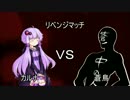 【ポケモンORAS】ヤンデレパーティ-病的愛戦記-番外編【実況】VSカルナ