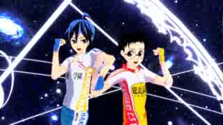 【ペダルMMD】小野田くんと真波くんでTwinkle Days