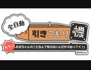 全自動引きこもり機いもうとEditionを紹介します