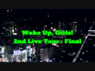 最高だああああ！WUGちゃあああああああん！！　後篇