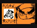 めえさんらじお２７　～心の中にイケメンはいなかった～