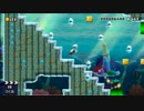 【自作自演】水中STG -Shmup in the water-【マリオメーカー】